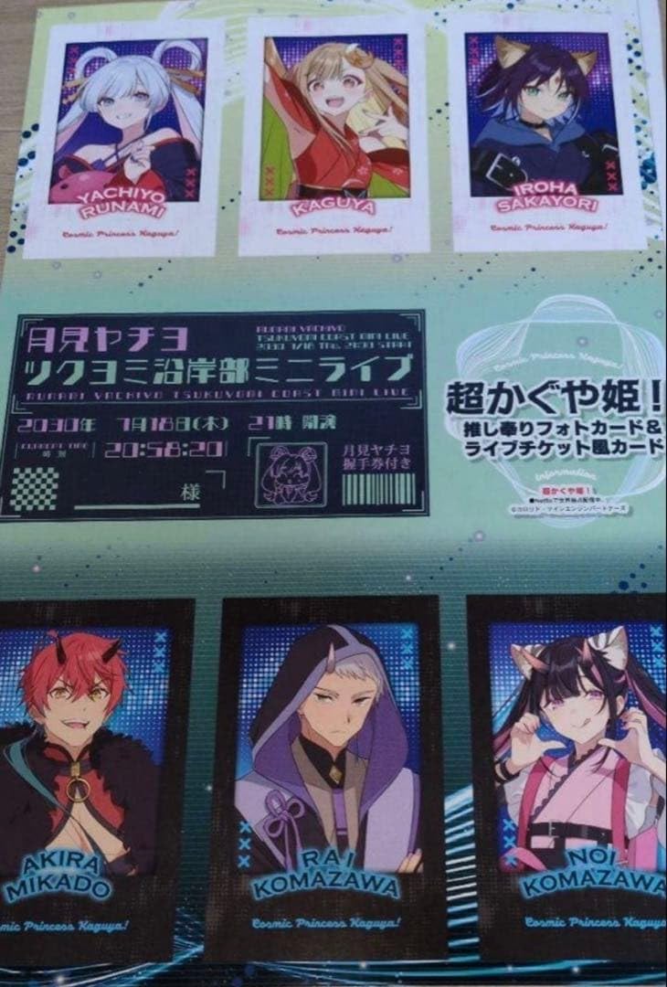 Amazon.co.jp: アニメディア3月号 付録 特典 超かぐや姫! フォトカード